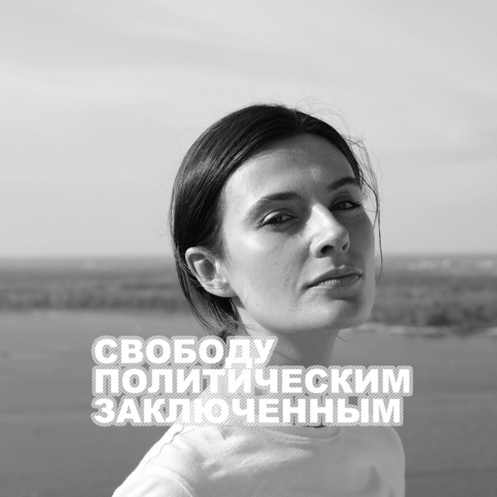 Meet your Posher, Дарья
